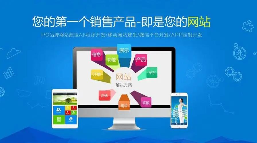 网站维护